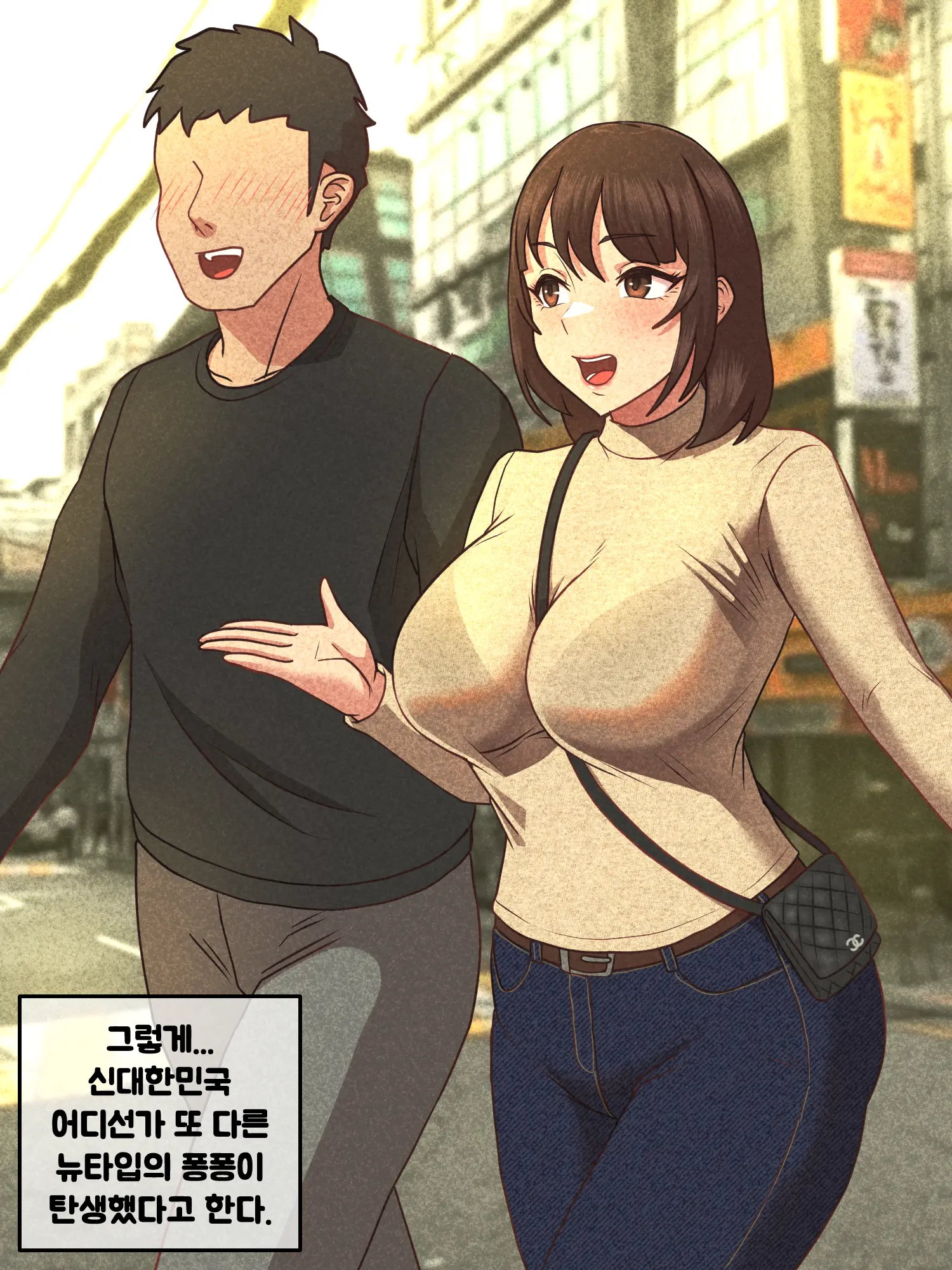 체포해줘 오또캅스!